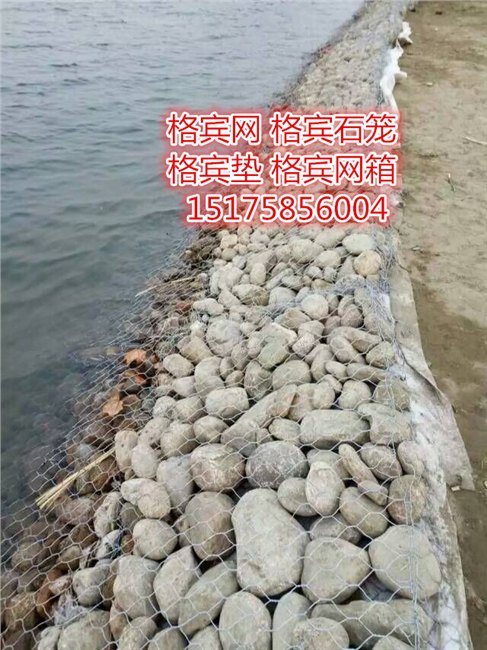 水库沟渠垫防护格宾网 山洪沟防洪护岸格宾网