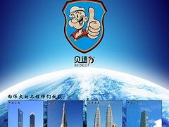 仓山渗透结晶剂，高质量的防水王上哪买