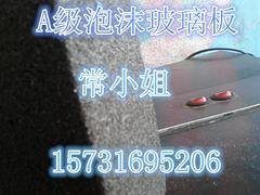 有品质的池州泡沫玻璃推荐_优质的合肥泡沫玻璃