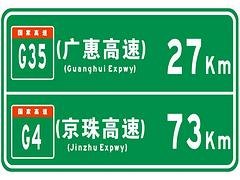 陕西标识牌——兰州热销高速公路标识牌到哪买