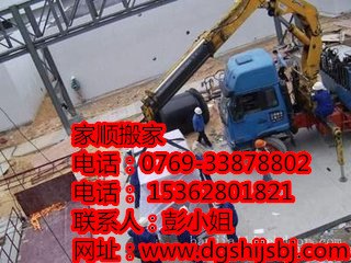 南城搬家哪家正规 家顺搬家公司 南城搬家公司