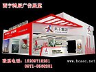 会议会展：西宁具有口碑的特装展位找哪家？