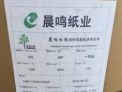 哪里有卖精良的乱码纸——白卡纸供应商
