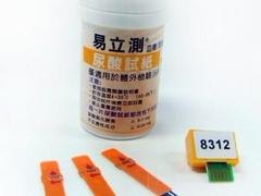 温州易立测尿酸试纸批发/温州易立测尿酸试纸多少钱