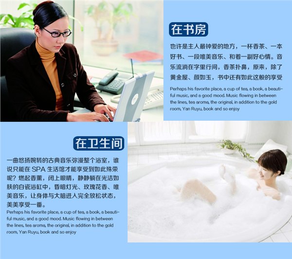 家庭背景音乐系统