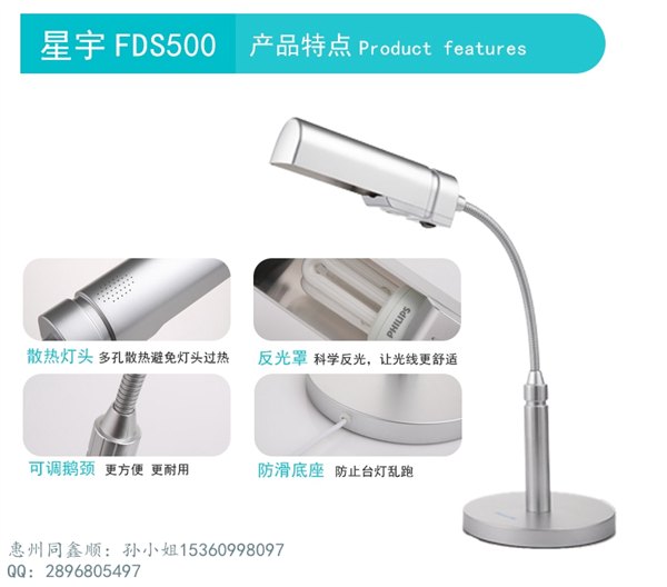 飞利浦省电护眼型台灯
