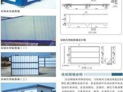 友诚工贸提供东营地区具有口碑的集装箱瓦楞板_河北