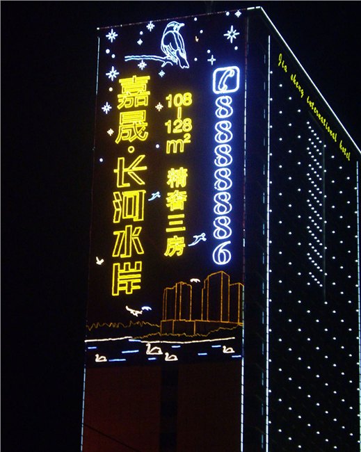 厦门楼盘喷绘字
