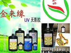 口碑好的胶水公司，代理平面镜片胶水