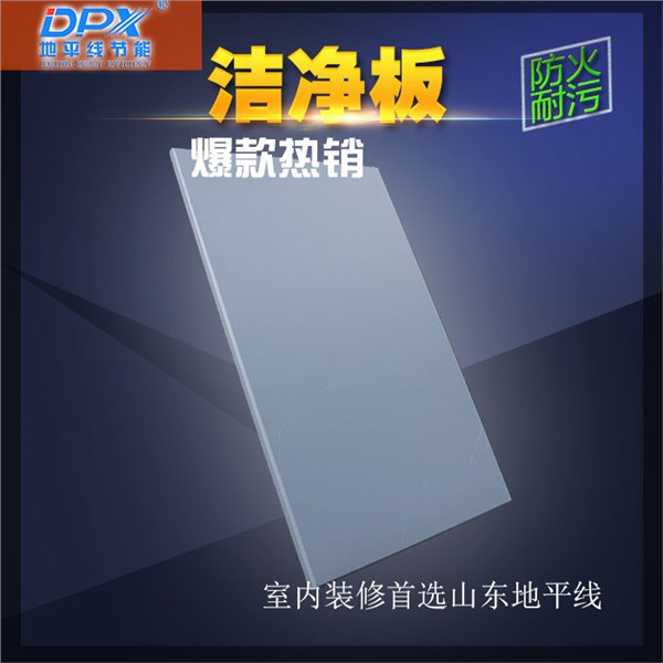 医院走廊洁净装饰板品牌直销