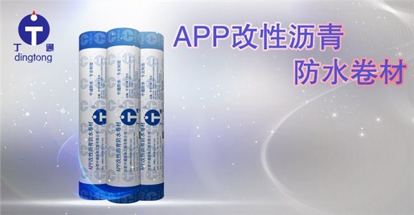 淮北APP防水卷材淮北APP防水卷材批发厂家【中