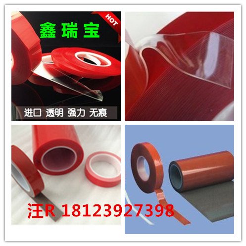 双面胶 亚克力双面胶多少钱一卷？