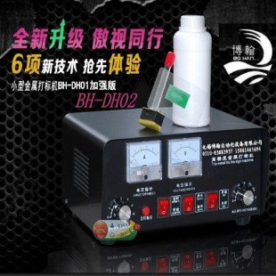 永嘉电蚀刻打标机制造公司