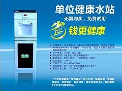 有品质的中大博士一百单位健康水站深受客户满意|北