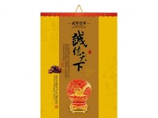 合肥挂历印刷|合肥挂历印刷哪家好|合肥挂历印刷公