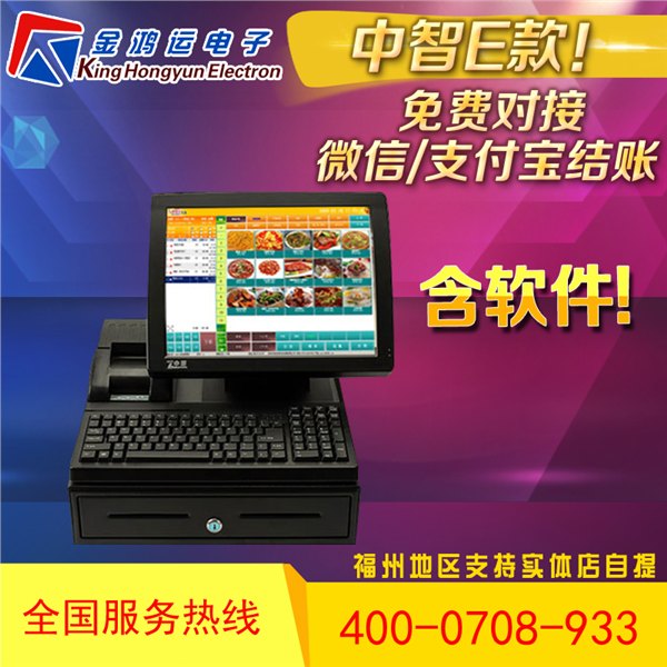奶茶店收银机，支持微信支付宝，全国联保