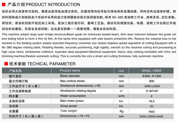 福建红外线桥式中切机哪家好—【冠华机械】红外线桥