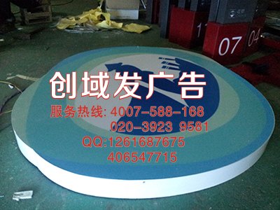 白云区LED发光字制作厂家