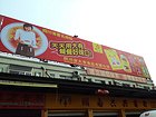 可靠的户外公司优选东莞市至上