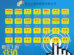 有口碑的东北亚服饰哪家实惠——周到的东北亚服饰