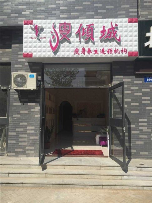 中药热敷减肥美容院选【瘦倾城】山东中药热敷减肥的