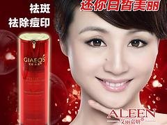 艾丽嘉妍招商|买艾丽嘉妍深彻焕白肌底液优选亚如美
