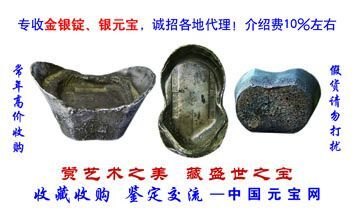 银元宝价格  元宝价格  中国元宝价格  银锭价
