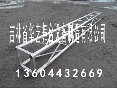 铝合金桁架,铝合金桁架,华艺舞台设备