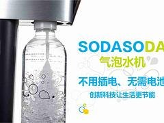 可信的泉州咖啡厅加盟_哪里能买到销量领先的SOD