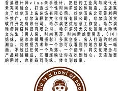 优质的东北亚——东北亚OTO体验店供应划算的刘教