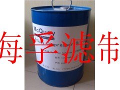 麦克维尔B冷冻油中央空调冷冻油螺杆机McQuay麦B冷冻油