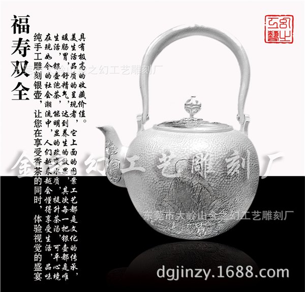手工雕刻银画 银壶 茶具 装饰画 礼品画 金雕彩雕画 工艺品画