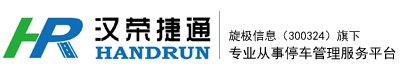 36智能停车场系统入口流程|长沙智能停车