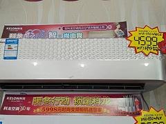 知名企业供应直销新品科龙空调，许昌科龙空调低价批