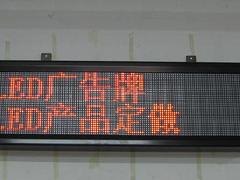 福州LED显示屏维修 2015全新LED显示屏报