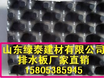 洛阳1.5公分车库排水板&质量好的信阳排水板