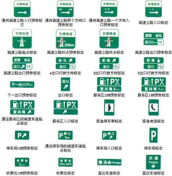 宁波共创停车场标志牌名称和规格制造生产