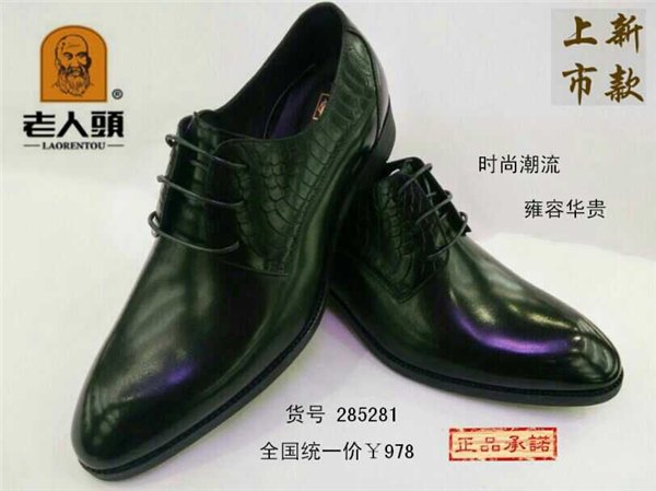 【行业首推】宿迁老人头皮鞋厂家产品质量有保证，放