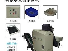 巢湖铜铁砂三项分离机，【实力厂家】生产供应铜铁砂