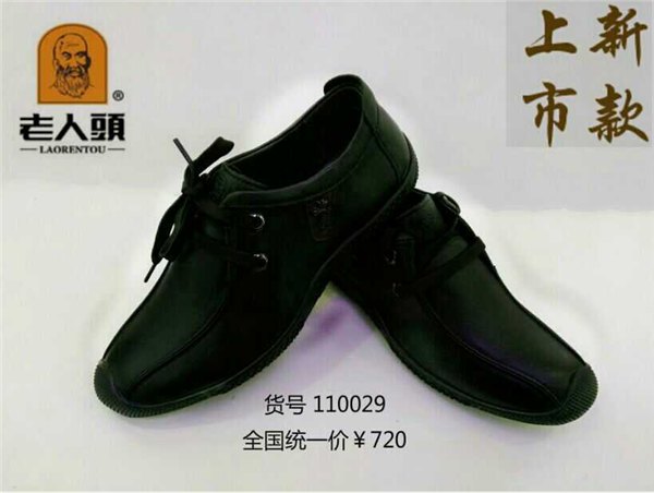 【品质超群】山东老人头休闲皮鞋报价|山东老人头休