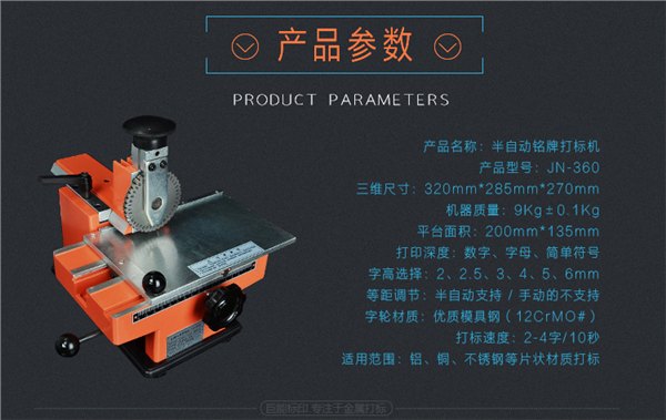 亳州手动打参数机博翰牌