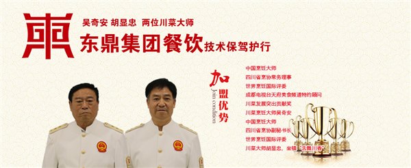 2016什么小吃培训好，当然舌舞川香！