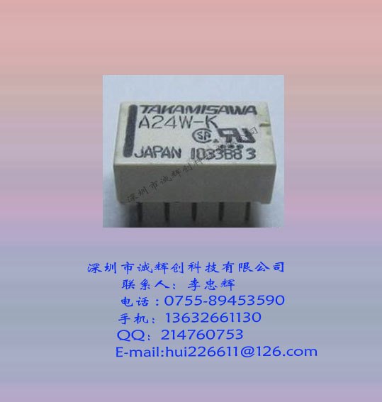 A24W-K富士通继电器特价