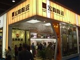 FC订购2016广交会小家电摊位02038868
