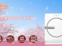 陕西西安三菱电机空气净化器价格，三泽环境——畅销