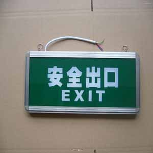 供拉萨应急灯|西藏消防应急灯