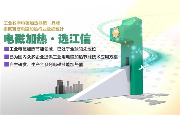 大功率电磁加热器生产厂家
