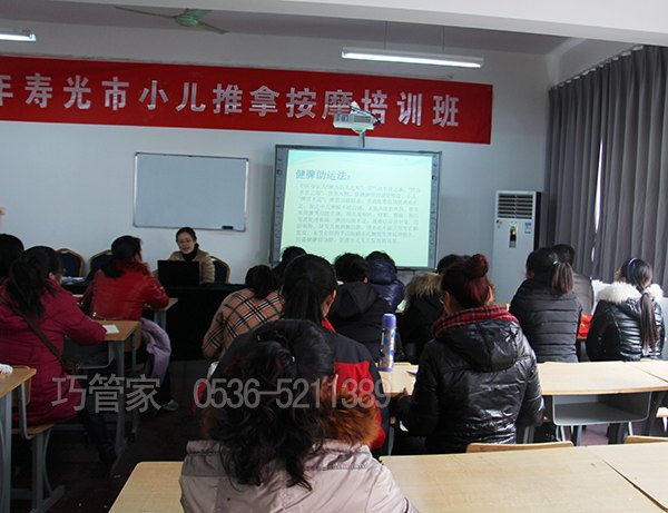 【小儿推拿培训】寿光小儿推拿培训/潍坊小儿推拿培
