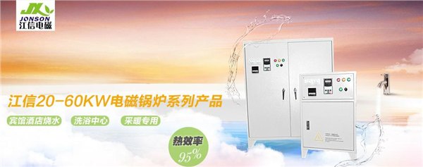 深圳电磁加热设备生产厂家