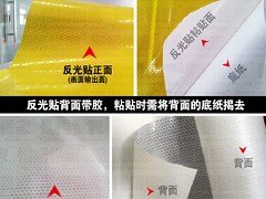 反光材料价格，泉州质量好的反光材料供应
